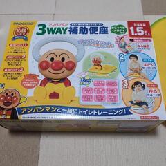 アンパンマン　補助便座