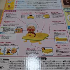 アンパンマン　補助便座の画像