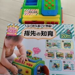 知育おもちゃピープル