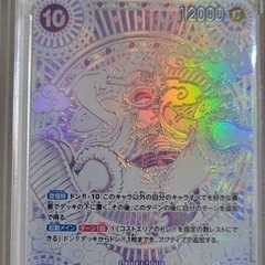 ワンピースカード  モンキー・D・ルフィ