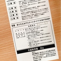美品　折りたたみハイデスクの画像