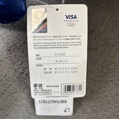 東京オリンピック ミライトワ ぬいぐるみの画像