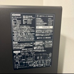 象印 ES-GU26 オーブンレンジ エブリノの画像