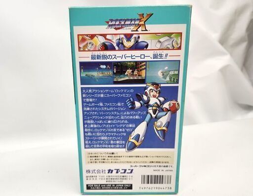 SFC スーパーファミコンソフト ロックマンX 箱 説明書付き 動作確認済み スーファミ カプコン CAPCOM 札幌市 平岸店