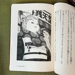 【新品同様】銭天堂 ふしぎ駄菓子屋 廣嶋玲子 ｊｙａｊｙａ　児童書 本 Book 小学生 紅子 推薦図書 偕成社の画像