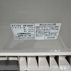 SANYO 二層式洗濯機の画像