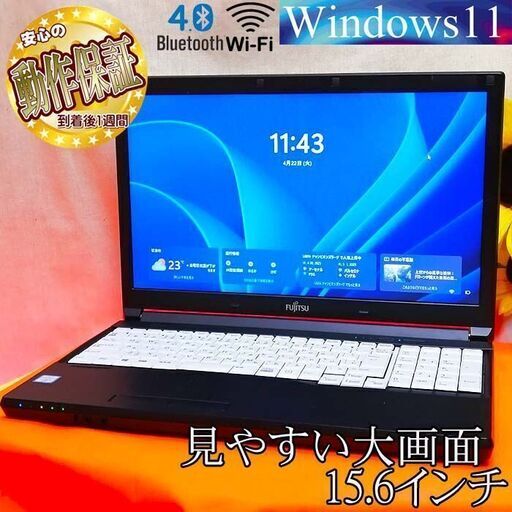 ◆大画面オールインワンLIFEBOOK◆テンキー付き◆_2 現品管理番号：s0422_003w