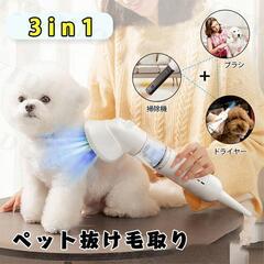 【新品未使用】静音✨ペットブラシ ペット用 抜け毛取り ペットド...