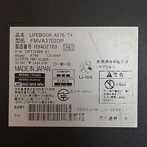 ◆大画面オールインワンLIFEBOOK◆テンキー付き◆_2 現品管理番号：s0422_003w