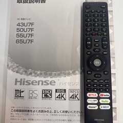 Hisense製★43型液晶テレビ★YouTube、Netflixの画像