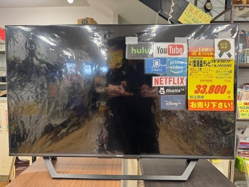 Hisense製★43型液晶テレビ★YouTube、Netflix