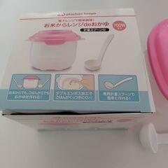 赤ちゃん本舗　お米からレンジでお粥