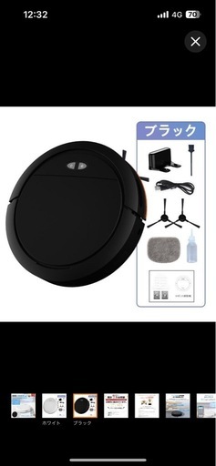 【未使用品】新品お掃除ロボット