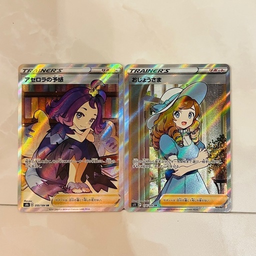 アセロラの予感 おじょうさまセット