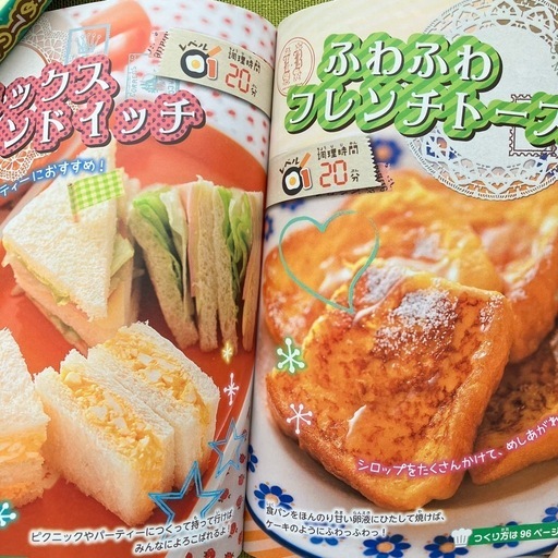 楽天ブックス: 為後喜光のお料理はじめて - 為後喜光