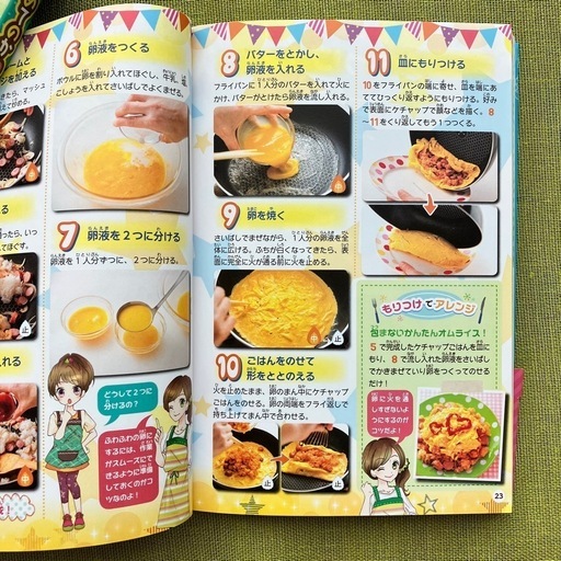 中古品〉 レシピ本 素材クッキング 15冊セットの通販 by
