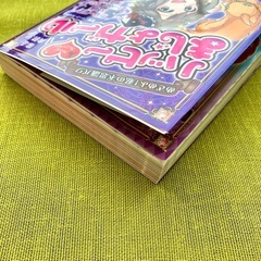 【新品同様】ハッピー・まじょガール めざめよ！私の不思議パワー 魔法発動！ 児童書 本 魔術 魔法 占い パワー Bookの画像
