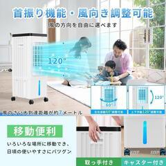 冷風機 強力 人気 冷風扇 冷風扇風機【1台4役・強冷感UP・省エネ