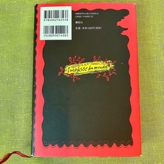 【美品】世界の果ての魔女学校 石崎洋司 平澤朋子 児童書 本 魔術 魔女 魔法 占い パワー Book ブック 小説 小学生の画像