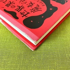【美品】世界の果ての魔女学校 石崎洋司 平澤朋子 児童書 本 魔術 魔女 魔法 占い パワー Book ブック 小説 小学生の画像