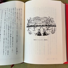 【美品】世界の果ての魔女学校 石崎洋司 平澤朋子 児童書 本 魔術 魔女 魔法 占い パワー Book ブック 小説 小学生の画像