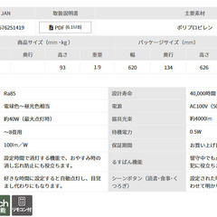 アイリスオーヤマ　LEDシーリングライト 8畳調色 リモコン付の画像