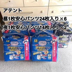 大人用オムツ