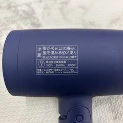 ドライヤー SALONIA SL-013NV 大風量 速乾 軽量 マイナスイオン店頭販売 南区花畑の画像