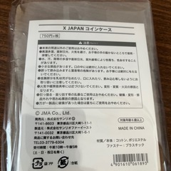 XJAPAN コインケースの画像