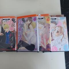 少女漫画 まとめの画像