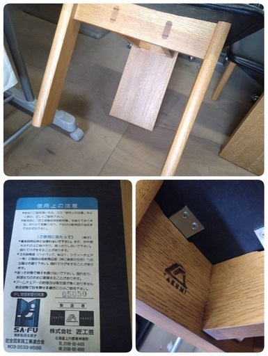 ○ グッドデザイン賞受賞 北海道 高級 旭川家具 匠工芸 BAN バン ○ グッドデザイン賞受賞 北海道 高級 旭川家具 匠工芸 BAN バン