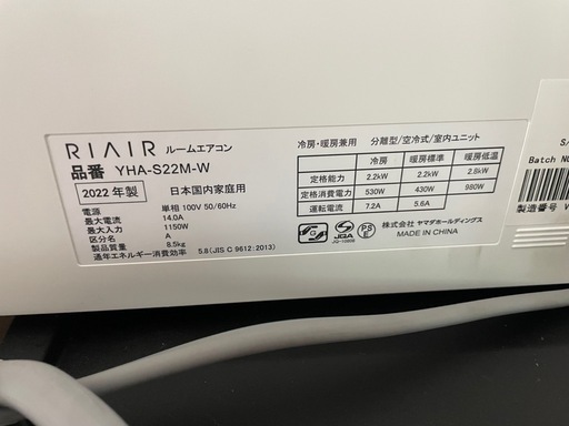 【中古】ルームエアコン