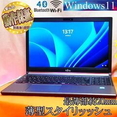 ◆大画面オールインワンLIFEBOOK E756/M◆テンキー付...