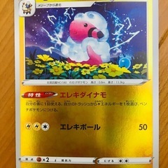 ポケモンカード30