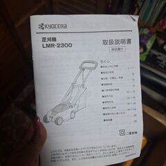 草刈り機の画像