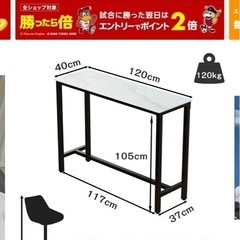カウンタテーブル　椅子付き