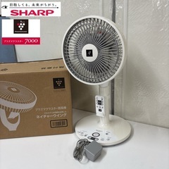 I683 🌈 SHARP 【DCモータ搭載】リモコン付リビング扇...
