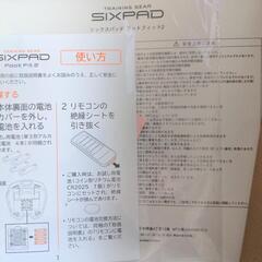G.W中値下げ★美品！シックスパッドフットフィット2の画像