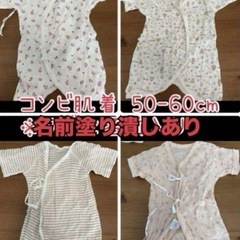 ベビー服4点の画像