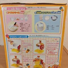 アンパンマン アイスクリームメーカーの画像