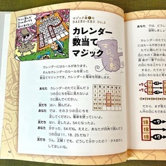 【美品】わくわく数の世界の大冒険 親子で楽しむ！ 入門 桜井進 ふわこういちろう 知育絵本 知育 絵本 算数 数学 幼児教育 小学生 数字 の画像