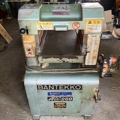 伴鉄工　BANTEKKO 自動カンナ　ACE-250