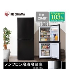 美品 4月限定 アイリスオーヤマ冷蔵庫 ブラック