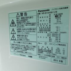 お譲りします！ お手軽のサイズ！！ パナソニック 2ドア冷蔵庫（中古・Aランク）の画像