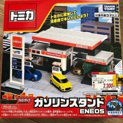 トミカ　ガソリンスタンド　トミカタウン