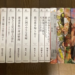 中古本　16冊
