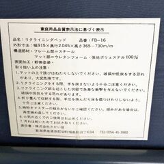 折り畳みベッド　リクライニングベッドの画像