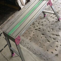中古　足場台　引き取り限定