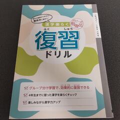全家研のポピー 学習教材 ５年生　英語、国語、算数、漢字復習の画像