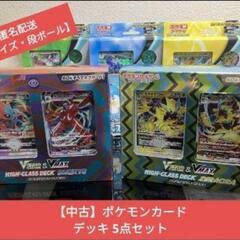 【中古】ポケモンカードゲーム 5パックセット